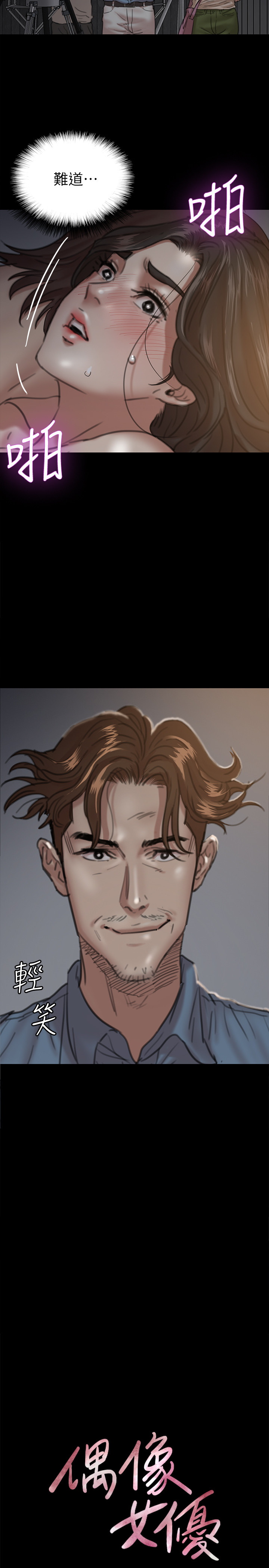 [韩国漫画] 偶像女优 剧情,巨乳大奶#[43P]-3