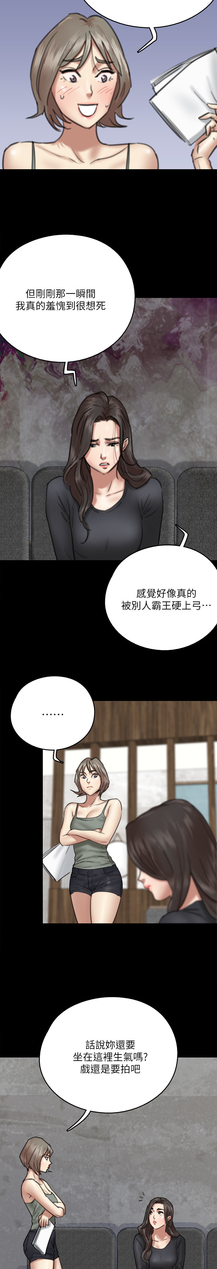 [韩国漫画] 偶像女优 剧情,巨乳大奶#[43P]-35