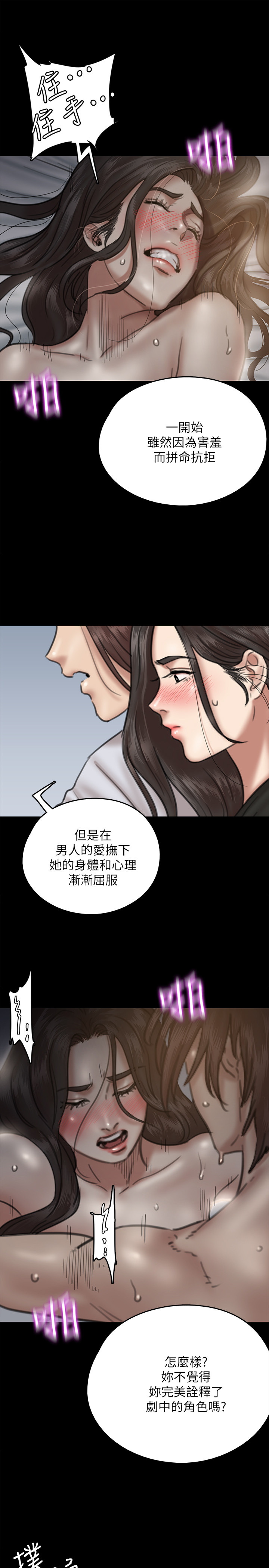 [韩国漫画] 偶像女优 剧情,巨乳大奶#[34P]-11