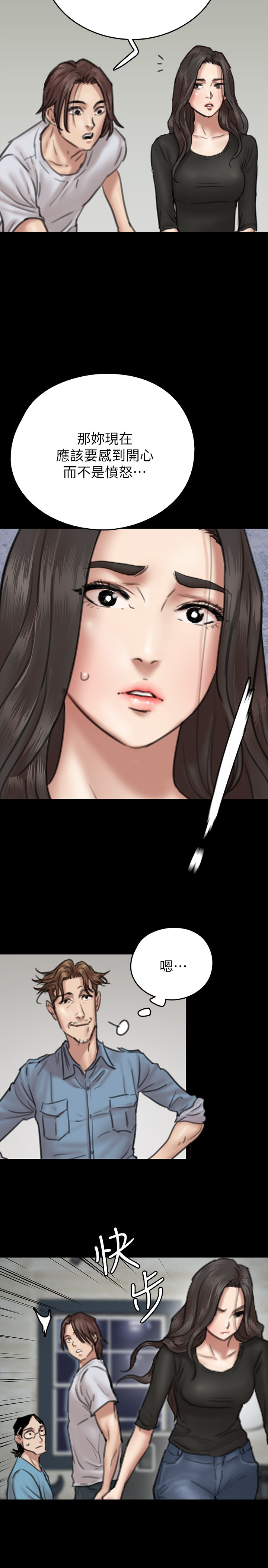 [韩国漫画] 偶像女优 剧情,巨乳大奶#[34P]-13