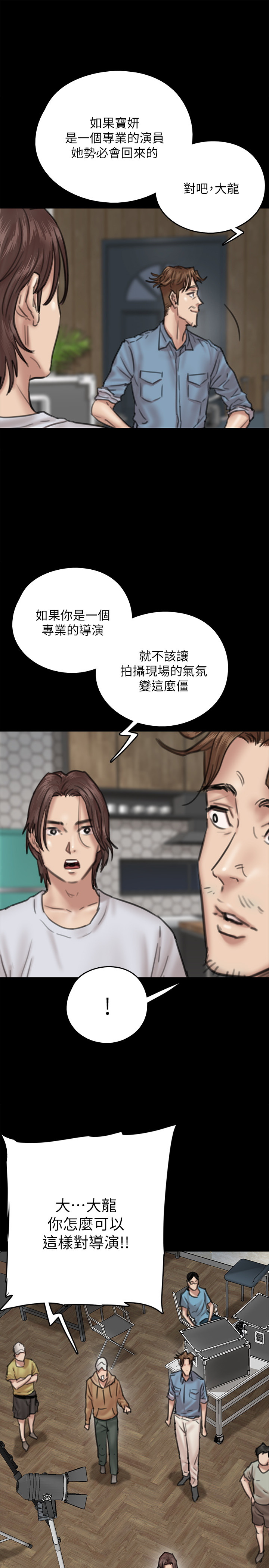 [韩国漫画] 偶像女优 剧情,巨乳大奶#[34P]-15