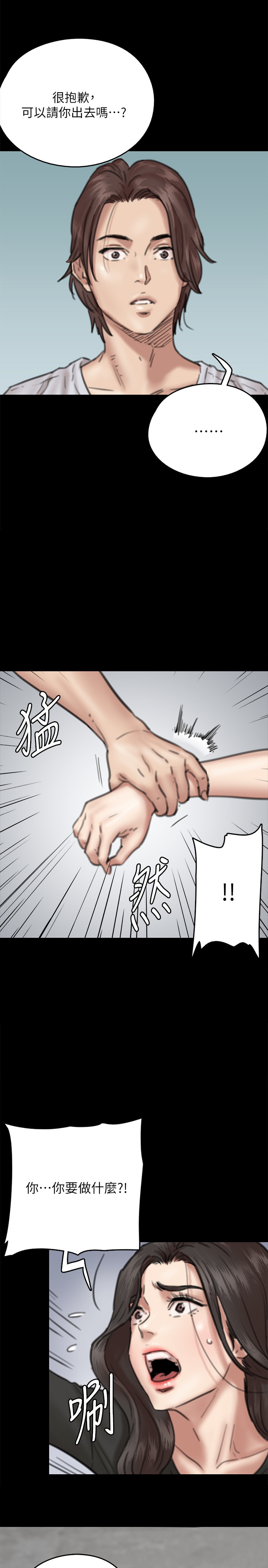 [韩国漫画] 偶像女优 剧情,巨乳大奶#[34P]-2