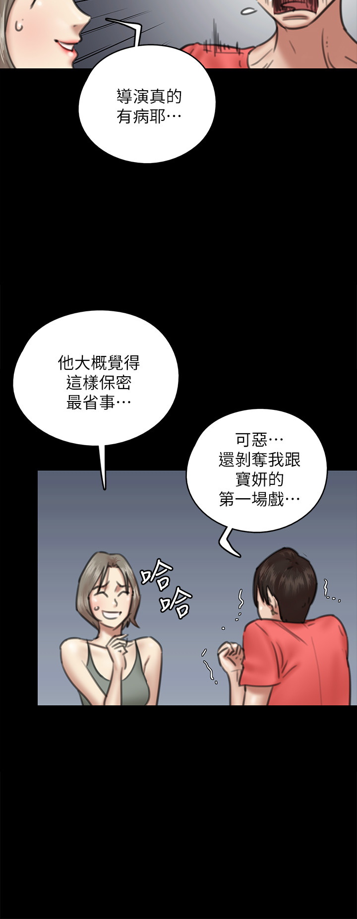 [韩国漫画] 偶像女优 剧情,巨乳大奶#[34P]-20