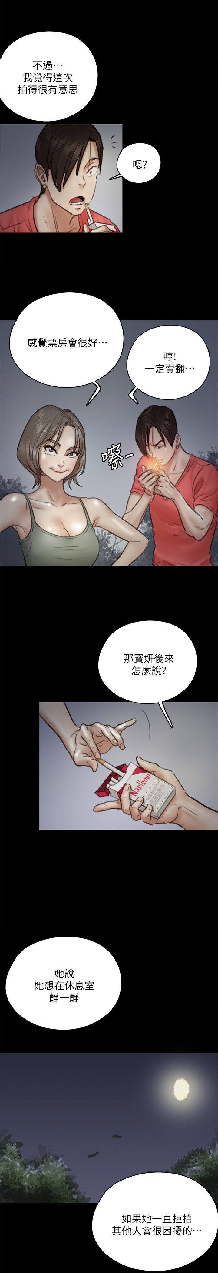 [韩国漫画] 偶像女优 剧情,巨乳大奶#[34P]-21