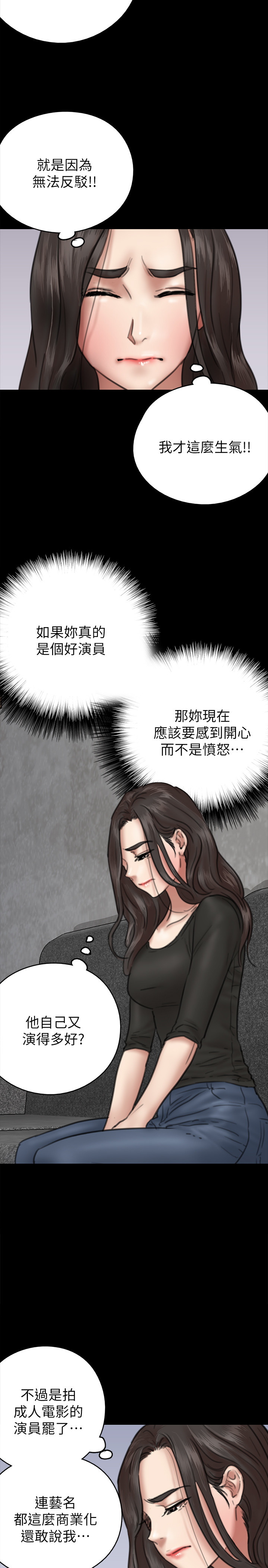 [韩国漫画] 偶像女优 剧情,巨乳大奶#[34P]-23