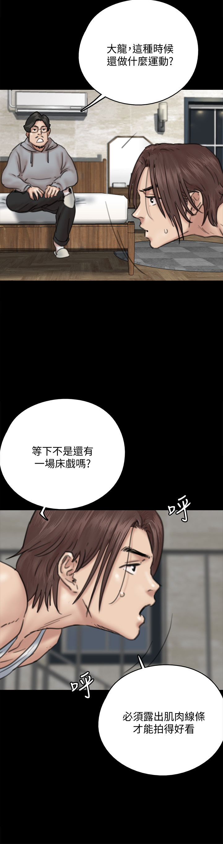 [韩国漫画] 偶像女优 剧情,巨乳大奶#[34P]-26