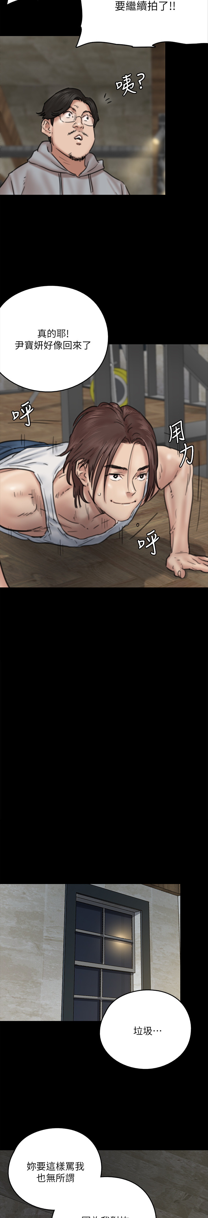 [韩国漫画] 偶像女优 剧情,巨乳大奶#[34P]-28