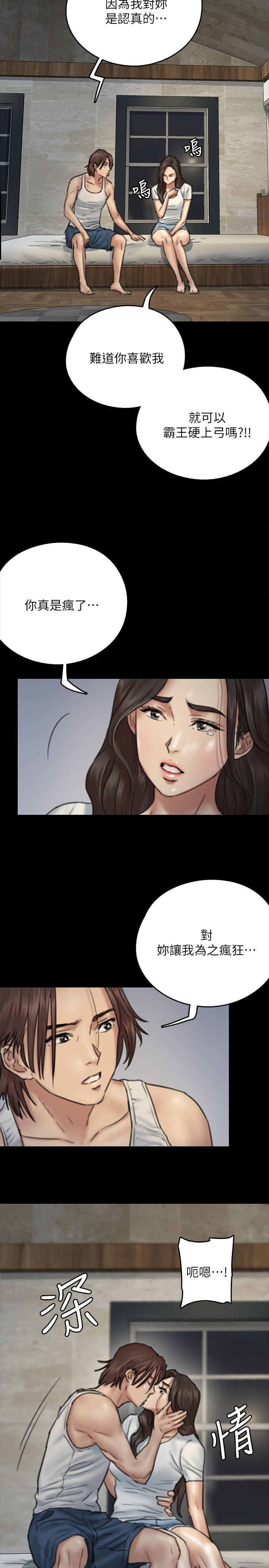 [韩国漫画] 偶像女优 剧情,巨乳大奶#[34P]-29