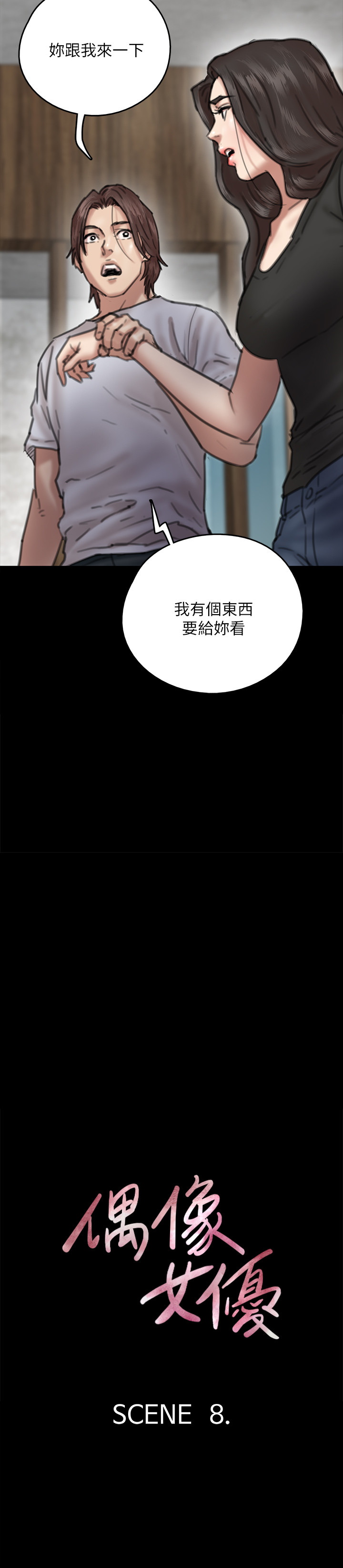 [韩国漫画] 偶像女优 剧情,巨乳大奶#[34P]-3