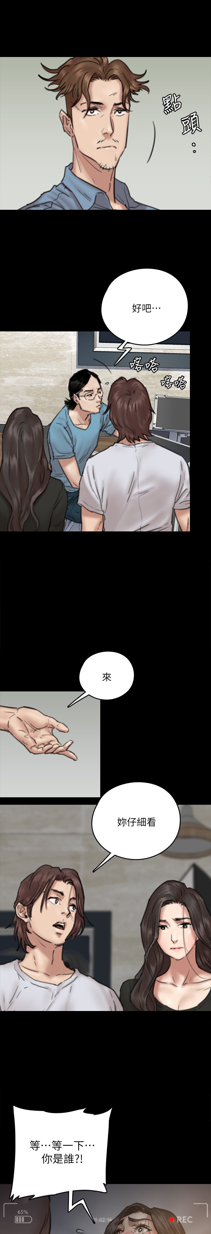 [韩国漫画] 偶像女优 剧情,巨乳大奶#[34P]-7