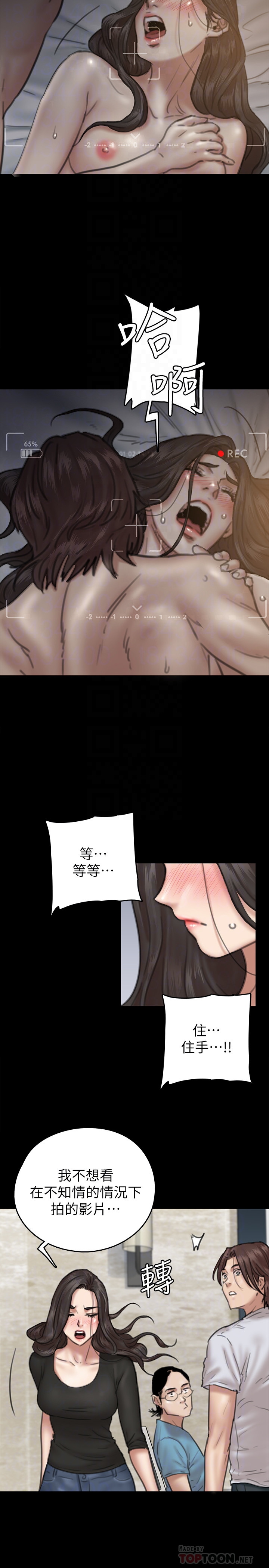 [韩国漫画] 偶像女优 剧情,巨乳大奶#[34P]-8
