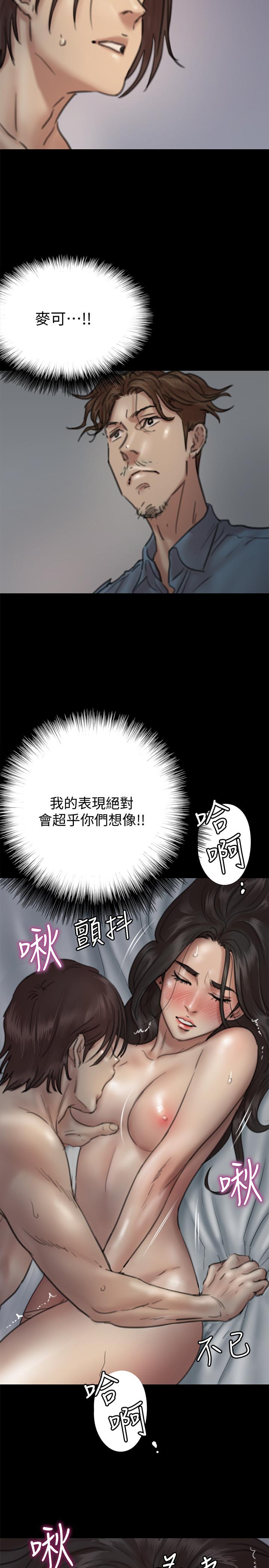 [韩国漫画] 偶像女优 剧情,巨乳大奶#[38P]-2