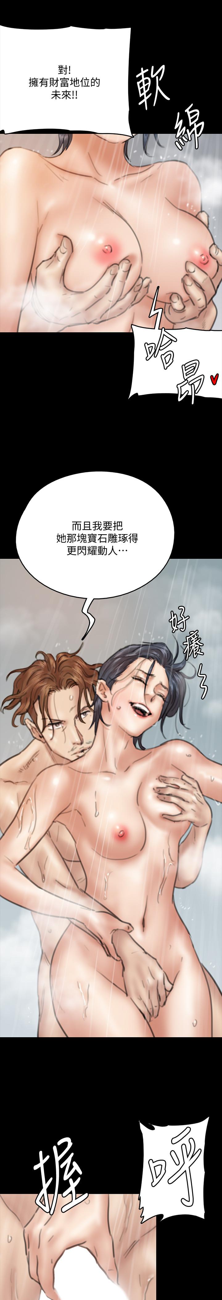 [韩国漫画] 偶像女优 剧情,巨乳大奶#[38P]-20