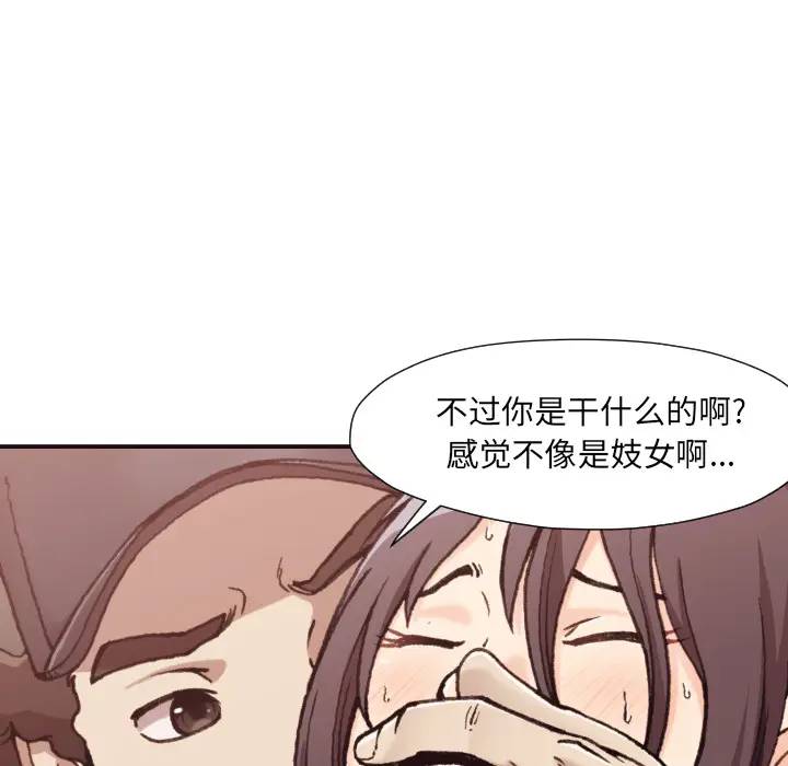 [韩国漫画] 拜托！放过我吧！ 剧情,熟女人妻,女教师,巨乳大奶#[132P]-102