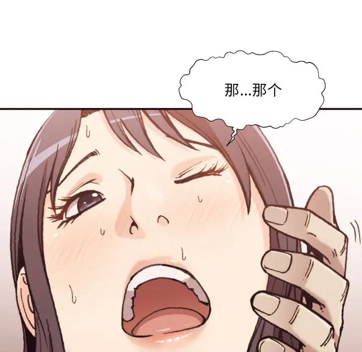 [韩国漫画] 拜托！放过我吧！ 剧情,熟女人妻,女教师,巨乳大奶#[132P]-112