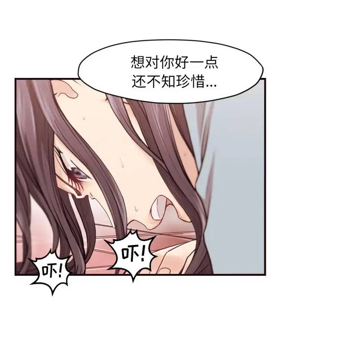 [韩国漫画] 拜托！放过我吧！ 剧情,熟女人妻,女教师,巨乳大奶#[132P]-123
