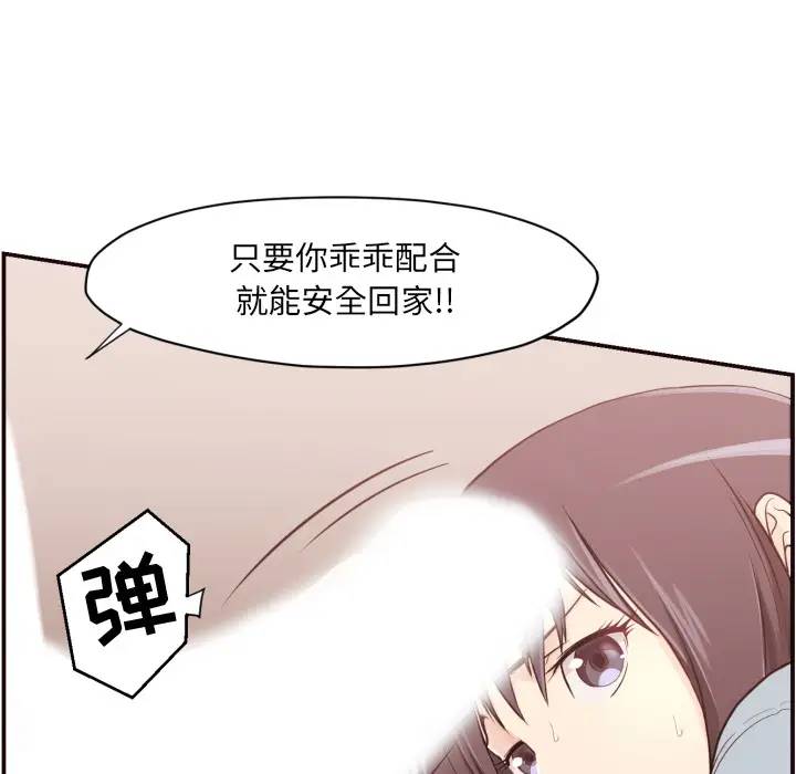 [韩国漫画] 拜托！放过我吧！ 剧情,熟女人妻,女教师,巨乳大奶#[132P]-127