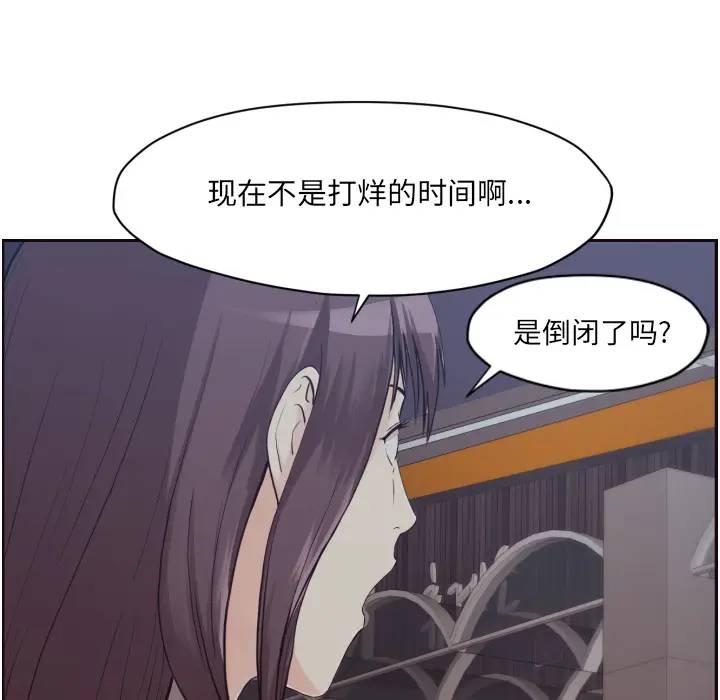 [韩国漫画] 拜托！放过我吧！ 剧情,熟女人妻,女教师,巨乳大奶#[132P]-33