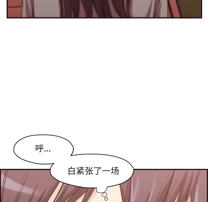 [韩国漫画] 拜托！放过我吧！ 剧情,熟女人妻,女教师,巨乳大奶#[132P]-70