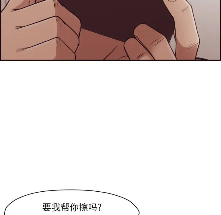 [韩国漫画] 拜托！放过我吧！ 剧情,熟女人妻,女教师,巨乳大奶#[132P]-81