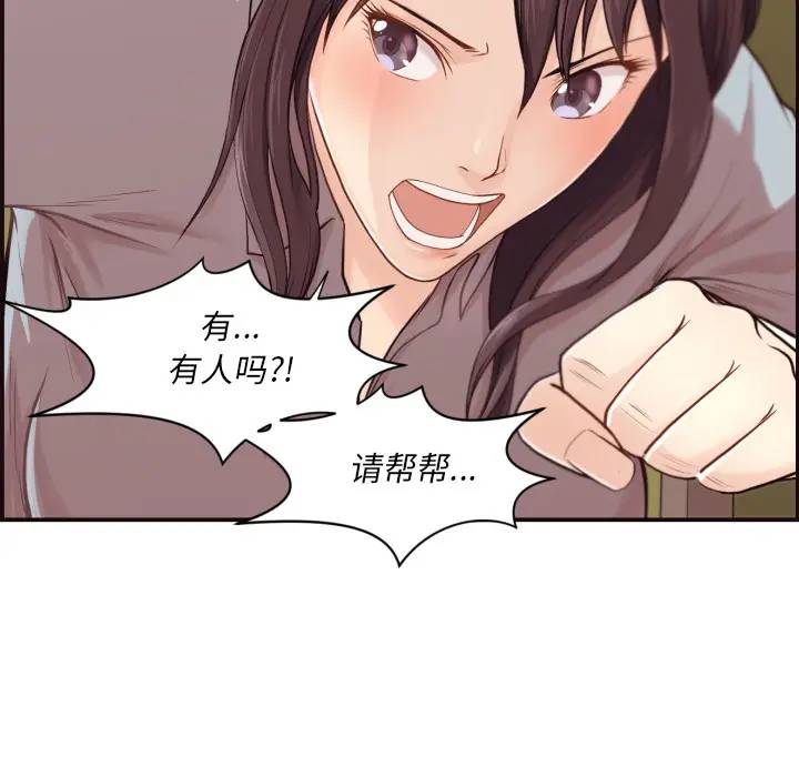 [韩国漫画] 拜托！放过我吧！ 剧情,熟女人妻,女教师,巨乳大奶#[132P]-85