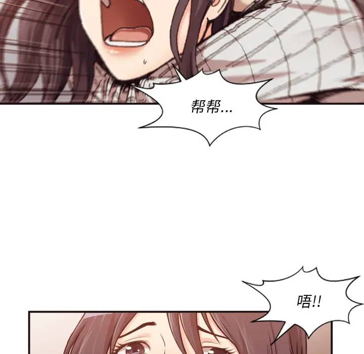 [韩国漫画] 拜托！放过我吧！ 剧情,熟女人妻,女教师,巨乳大奶#[132P]-94