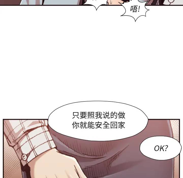 [韩国漫画] 拜托！放过我吧！ 剧情,熟女人妻,女教师,巨乳大奶#[132P]-97