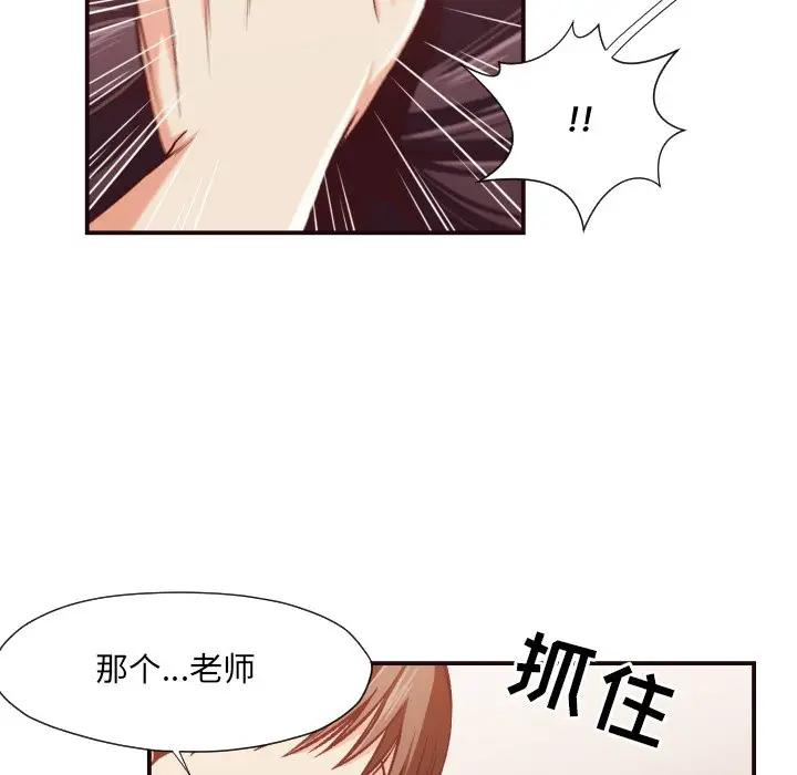 [韩国漫画] 拜托！放过我吧！ 剧情,熟女人妻,女教师,巨乳大奶#[97P]-13