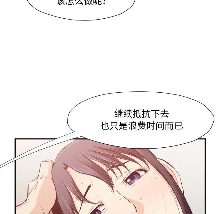 [韩国漫画] 拜托！放过我吧！ 剧情,熟女人妻,女教师,巨乳大奶#[97P]-16