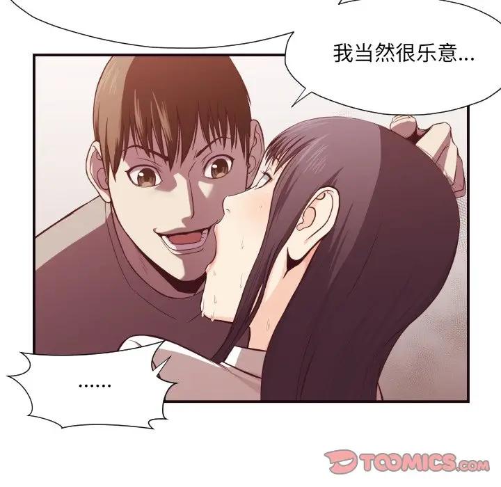 [韩国漫画] 拜托！放过我吧！ 剧情,熟女人妻,女教师,巨乳大奶#[97P]-18