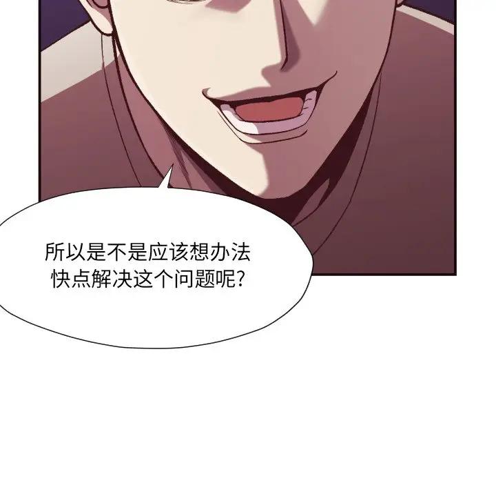 [韩国漫画] 拜托！放过我吧！ 剧情,熟女人妻,女教师,巨乳大奶#[97P]-20