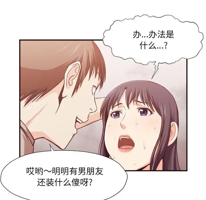 [韩国漫画] 拜托！放过我吧！ 剧情,熟女人妻,女教师,巨乳大奶#[97P]-21