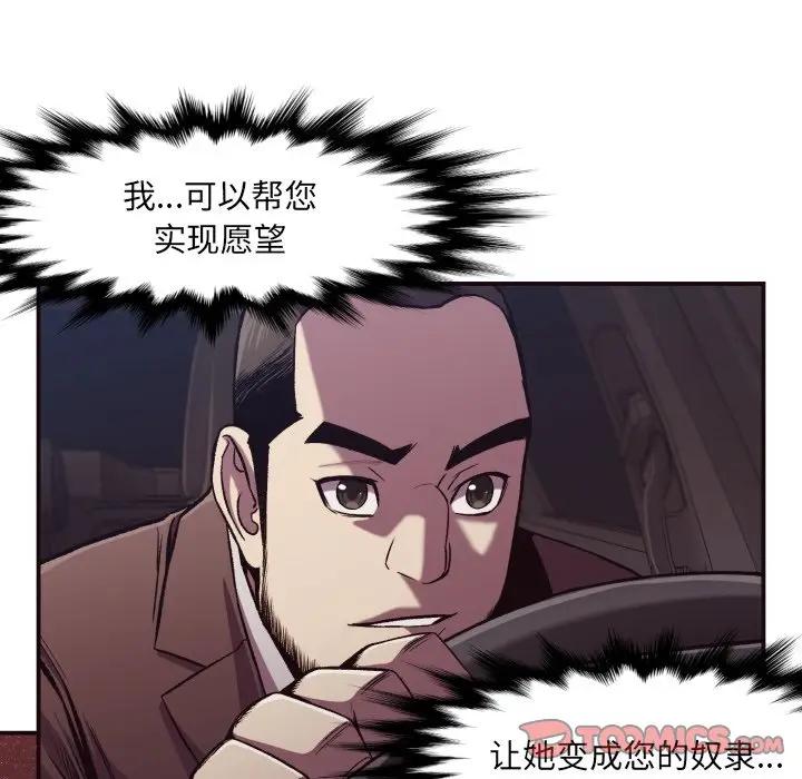 [韩国漫画] 拜托！放过我吧！ 剧情,熟女人妻,女教师,巨乳大奶#[97P]-34