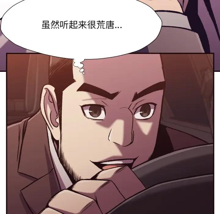 [韩国漫画] 拜托！放过我吧！ 剧情,熟女人妻,女教师,巨乳大奶#[97P]-36