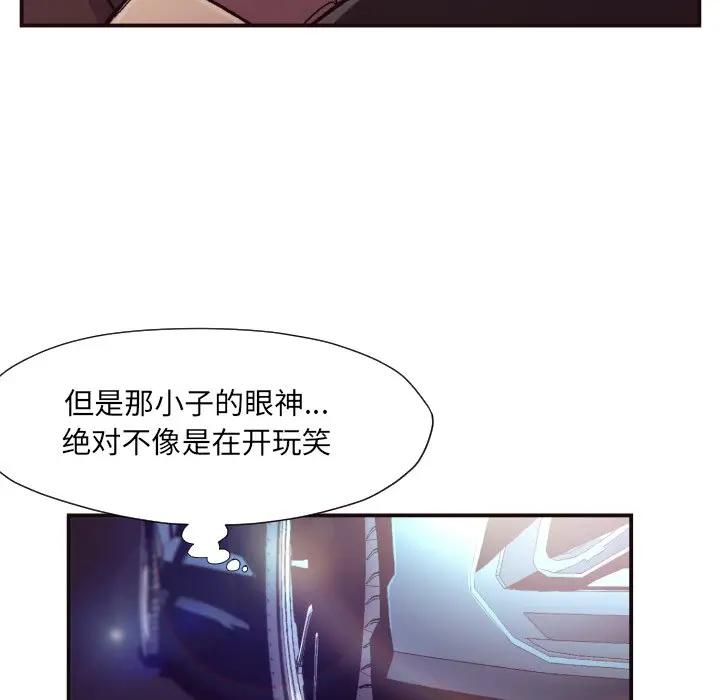 [韩国漫画] 拜托！放过我吧！ 剧情,熟女人妻,女教师,巨乳大奶#[97P]-37