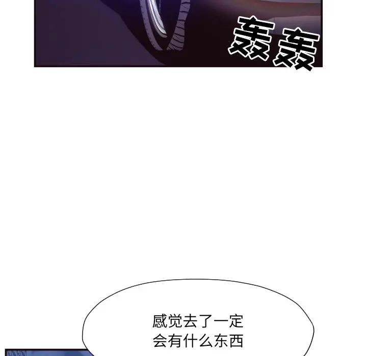 [韩国漫画] 拜托！放过我吧！ 剧情,熟女人妻,女教师,巨乳大奶#[97P]-38