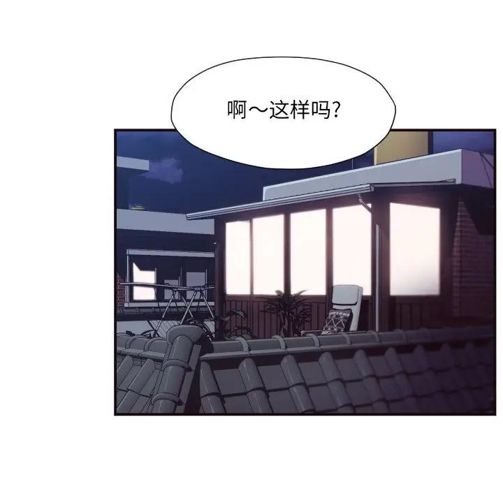 [韩国漫画] 拜托！放过我吧！ 剧情,熟女人妻,女教师,巨乳大奶#[97P]-41