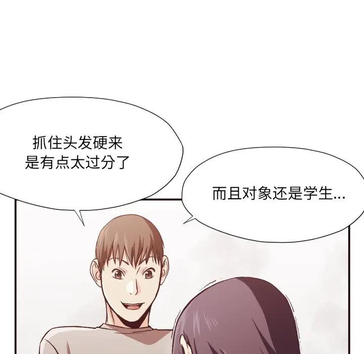 [韩国漫画] 拜托！放过我吧！ 剧情,熟女人妻,女教师,巨乳大奶#[97P]-45