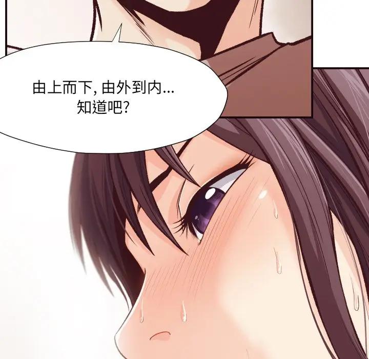 [韩国漫画] 拜托！放过我吧！ 剧情,熟女人妻,女教师,巨乳大奶#[97P]-56