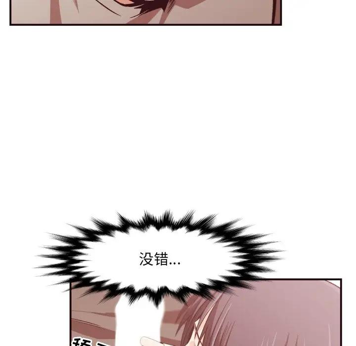 [韩国漫画] 拜托！放过我吧！ 剧情,熟女人妻,女教师,巨乳大奶#[97P]-62