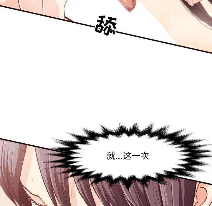 [韩国漫画] 拜托！放过我吧！ 剧情,熟女人妻,女教师,巨乳大奶#[97P]-65