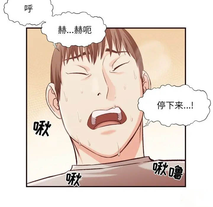 [韩国漫画] 拜托！放过我吧！ 剧情,熟女人妻,女教师,巨乳大奶#[81P]-10