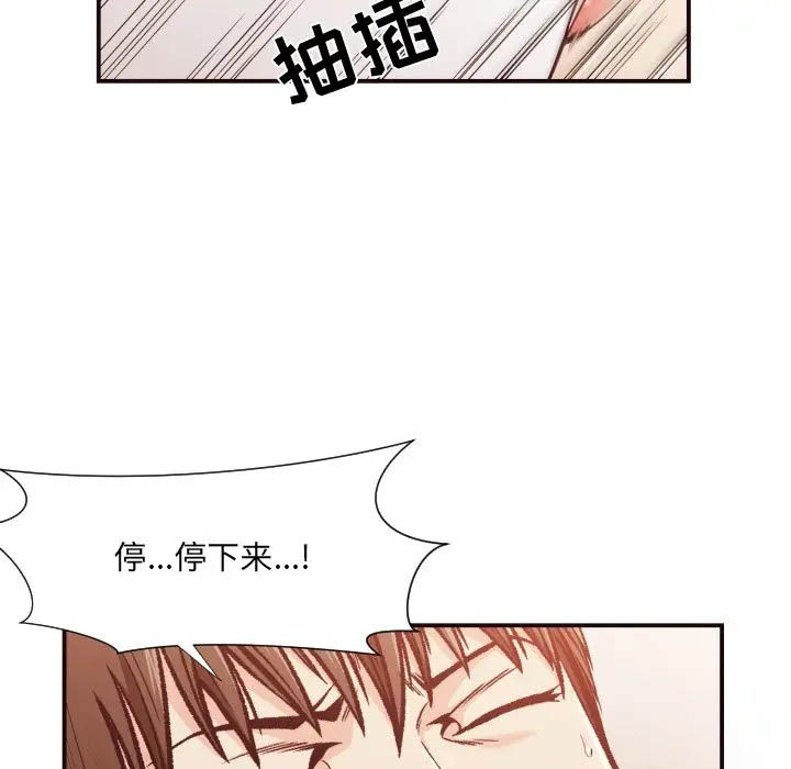 [韩国漫画] 拜托！放过我吧！ 剧情,熟女人妻,女教师,巨乳大奶#[81P]-12
