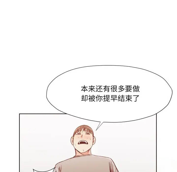 [韩国漫画] 拜托！放过我吧！ 剧情,熟女人妻,女教师,巨乳大奶#[81P]-21
