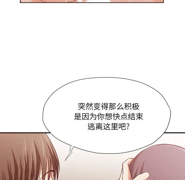 [韩国漫画] 拜托！放过我吧！ 剧情,熟女人妻,女教师,巨乳大奶#[81P]-23