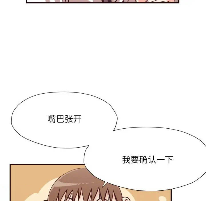 [韩国漫画] 拜托！放过我吧！ 剧情,熟女人妻,女教师,巨乳大奶#[81P]-39