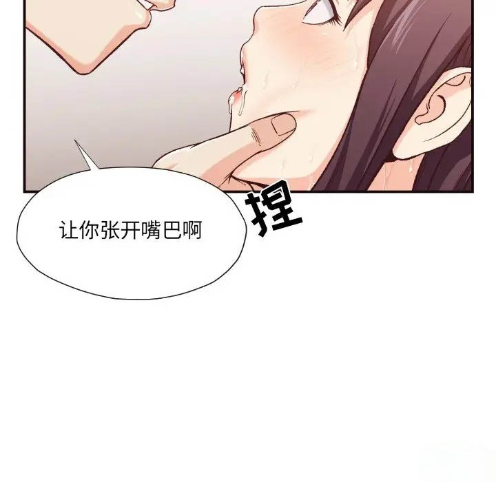 [韩国漫画] 拜托！放过我吧！ 剧情,熟女人妻,女教师,巨乳大奶#[81P]-43