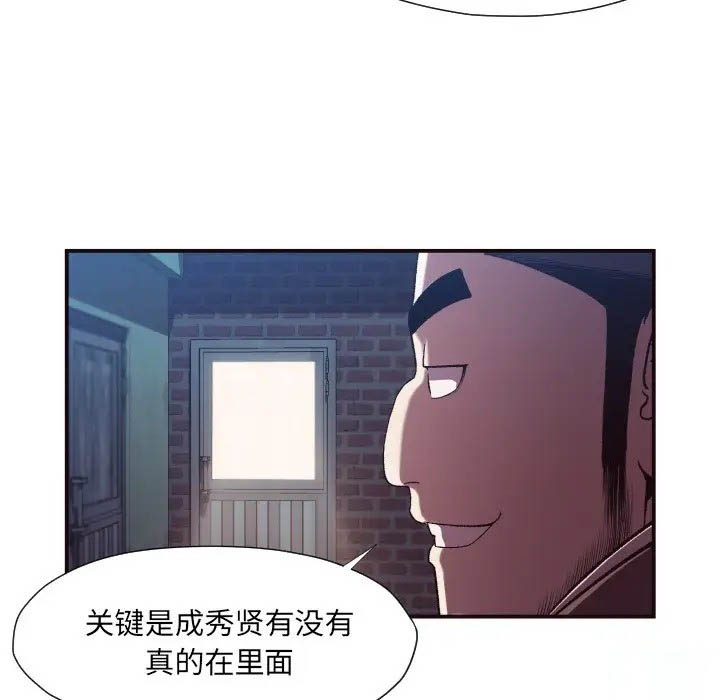 [韩国漫画] 拜托！放过我吧！ 剧情,熟女人妻,女教师,巨乳大奶#[81P]-62
