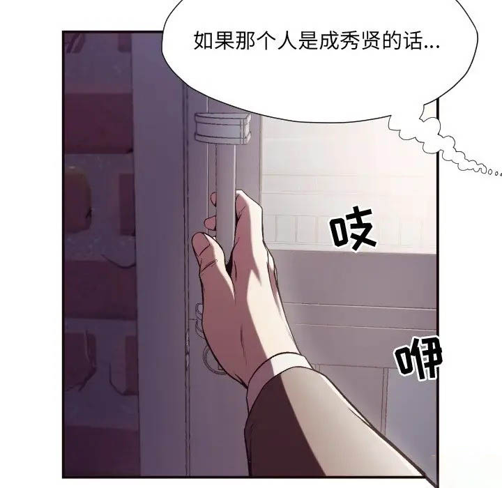 [韩国漫画] 拜托！放过我吧！ 剧情,熟女人妻,女教师,巨乳大奶#[81P]-66