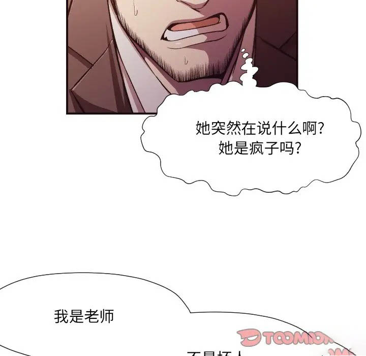 [韩国漫画] 拜托！放过我吧！ 剧情,熟女人妻,女教师,巨乳大奶#[72P]-18